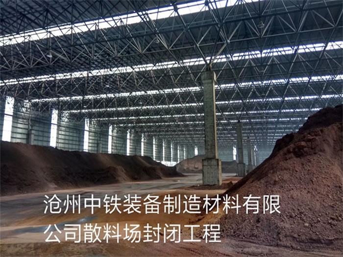 昌平网架钢结构工程有限公司